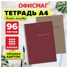 Тетрадь А4 96 л. ОФИСМАГ гребень, клетка, обложка картон, МОРАНДИ, 405635 - фото 6