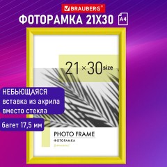 Рамка 21х30 см небьющаяся, багет 17,5 мм, пластик, BRAUBERG "Colorful", желтая, 391246 - фото 11