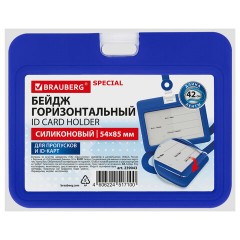 Бейдж горизонтальный с лентой для пропусков СИЛИКОНОВЫЙ, 54х85 мм, синий, BRAUBERG SPECIAL, 239043 - фото 8