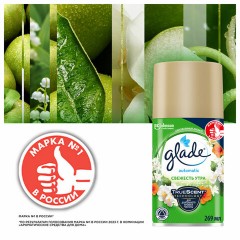 Сменный баллон 269 мл, GLADE "Свежесть утра", для автоматических освежителей, универсальный, 864979 Сменный баллон 269 мл, GLADE "Свежесть утра", для автоматических освежителей, универсальный, 864979 - фото 4