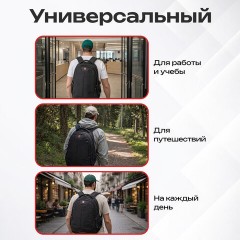 Рюкзак GERMANIUM UPGRADE универсальный, 3 отделения, отделение для ноутбука, USB-порт, "UP-3", черный, 47х33х21 см, 271667 - фото 24