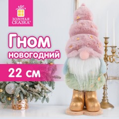 Украшение новогоднее интерьерное, 22 см, дизайн "Пушистый гномик", полиэстер, пенопласт, ЗОЛОТАЯ СКАЗКА, 592564 - фото 7