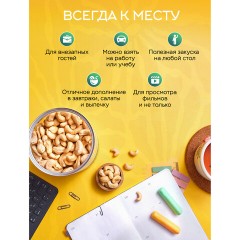 Кешью сырой NARMAK, 1 кг - фото 3