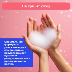 Средство для мытья посуды, овощей и фруктов с дозатором концентрат 1,5 л, PERKLIN (ПЕРКЛИН) "Лимон", 609777 - фото 5