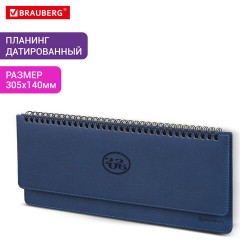 Планинг датированный 2026 305х140 мм BRAUBERG "Favorite", под кожу, темно-синий, 117219 Планинг датированный 2026 305х140 мм BRAUBERG "Favorite", под кожу, темно-синий, 117219 - фото 7