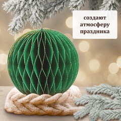 Елочные украшения из бумаги, НАБОР 6 шт., с глиттером, цвет изумрудный, ЗОЛОТАЯ СКАЗКА, 592541 - фото 13