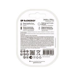 Батарейки аккумуляторные GP ReEnergy Ni-Mh НАБОР 8 шт. (ПРОМО 4+4), AA+ААА (HR6+HR03), 2000 mAh + 750 mAh, 210AAHC/75AAAHC - фото 4