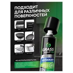 Средство для чистки плит, духовок, грилей от жира/нагара, АЭРОЗОЛЬ 300 мл, GRASS AZELIT, щелочное, 126103 - фото 6