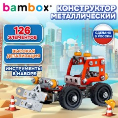 Конструктор металлический "Бульдозер", цветной, с подвижными деталями, 126 элементов, BAMBOX (БАМБОКС), 667031 - фото 10