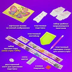 Картина стразами (алмазная мозаика) 20х20 см, ЮНЛАНДИЯ "Бабочка", картон, 662434 Картина стразами (алмазная мозаика) 20х20 см, ЮНЛАНДИЯ "Бабочка", картон, 662434 - фото 8