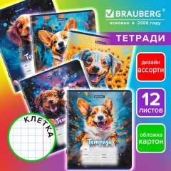 Тетрадь 12 л. BRAUBERG клетка, обложка картон, "Собачки", 107779 - фото 9