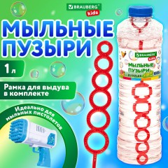 Мыльные пузыри 1000 мл, индивидуальная упаковка, BRAUBERG KIDS, 665455 Мыльные пузыри 1000 мл, индивидуальная упаковка, BRAUBERG KIDS, 665455 - фото 8