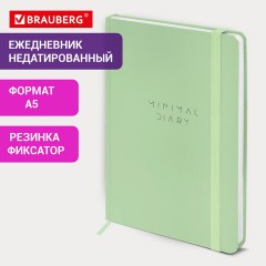 Ежедневник недатированный с резинкой А5 145х203 мм, BRAUBERG, твердый, 160 л., "Minimal", зеленый, 116303 Ежедневник недатированный с резинкой А5 145х203 мм, BRAUBERG, твердый, 160 л., "Minimal", зеленый, 116303 - фото 12
