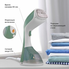 Отпариватель ручной BQ (БИ-КЬЮ) SG1003H, 1400 Вт, пар 18 г/мин, резервуар 0,22 л, 1 режим белый/мятный, 86192513 Отпариватель ручной BQ (БИ-КЬЮ) SG1003H, 1400 Вт, пар 18 г/мин, резервуар 0,22 л, 1 режим белый/мятный, 86192513 - фото 9