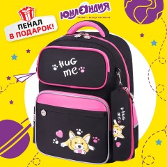 Рюкзак ЮНЛАНДИЯ COMPLETE с пеналом в комплекте, эрго-спинка, "Hug me", 42х29х14 см, 271414 Рюкзак ЮНЛАНДИЯ COMPLETE с пеналом в комплекте, эрго-спинка, "Hug me", 42х29х14 см, 271414 - фото 19