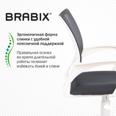 Кресло BRABIX "Fly MG-396W", с подлокотниками, пластик белый, сетка, темно-серое, 532400, MG-396W_532400 Кресло BRABIX "Fly MG-396W", с подлокотниками, пластик белый, сетка, темно-серое, 532400, MG-396W_532400 - фото 10