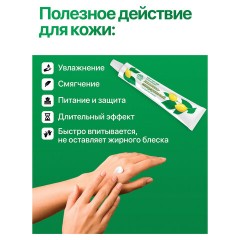 Крем для рук 50 мл, РУССКИЕ ТРАВЫ "Лимонно-глицериновый", К14-2 Крем для рук 50 мл, РУССКИЕ ТРАВЫ "Лимонно-глицериновый", К14-2 - фото 3