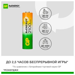 Батарейки аккумуляторные GP ReEnergy Ni-Mh пальчиковые КОМПЛЕКТ 2 шт., AA (HR6), 2000 mAh, 210AAHCRGY, 210AAHCRGY-2CRC - фото 8