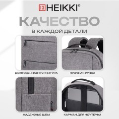 Рюкзак HEIKKI ACCORDANCE (ХЕЙКИ) универсальный, отделение для ноутбука, серый, 41х30x12 см, 273902 - фото 19
