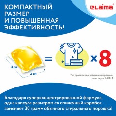 Капсулы для стирки концентрат GIGA PACK с кондиционером 100 шт., АРОМАМАГИЯ, LAIMA, 608879 Капсулы для стирки концентрат GIGA PACK с кондиционером 100 шт., АРОМАМАГИЯ, LAIMA, 608879 - фото 5
