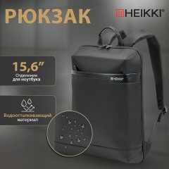 Рюкзак HEIKKI HIGH TECH (ХЕЙКИ) с отделением для ноутбука, черный, 43x28x12 см, 272589 Рюкзак HEIKKI HIGH TECH (ХЕЙКИ) с отделением для ноутбука, черный, 43x28x12 см, 272589 - фото 12