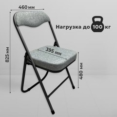 Стул складной РС04К комфорт, черный каркас, рогожка светло-серая, БП000012234 - фото 12