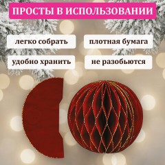 Елочные украшения из бумаги, НАБОР 6 шт., с глиттером, цвет бургунди, ЗОЛОТАЯ СКАЗКА, 592540 - фото 11