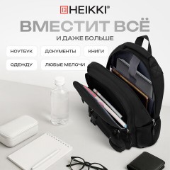Рюкзак HEIKKI FUSION (ХЕЙКИ) универсальный, отделение для ноутбука, с КОШЕЛЬКОМ, черный, 44х31х14 см, 273864 - фото 25