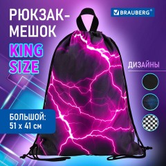 Мешок для обуви BRAUBERG большой удобный с ручкой, 51х41 см, Lightning, 272400 Мешок для обуви BRAUBERG большой удобный с ручкой, 51х41 см, Lightning, 272400 - фото 7