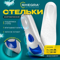 Стельки для обуви с АМОРТИЗИРУЮЩИМИ ВСТАВКАМИ, материал EVA, размер RU 34-39 / EU 35-40, с линиями выреза, SHEGRA (ШЕГРА), 700752 - фото 10