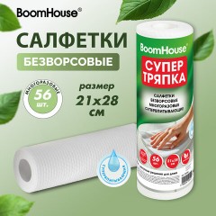 Салфетки БЕЗВОРСОВЫЕ 56 штук, 21х28 см, СУПЕРВПИТЫВАЮЩИЕ многоразовые универсальные, ЦЕЛЛЮЛОЗНЫЕ, BOOMHOUSE (БУМХАУС), 700988 - фото 2