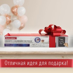 Доска на холодильник магнитно-меловая 42х30 см с мелками, магнитом и салфеткой, BRAUBERG, 237844 Доска на холодильник магнитно-меловая 42х30 см с мелками, магнитом и салфеткой, BRAUBERG, 237844 - фото 11