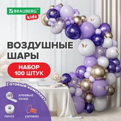 Шары воздушные НАБОР ДЛЯ ДЕКОРА "Мечта", 100 шаров, сиреневый/белый/золото, BRAUBERG KIDS, 591897 Шары воздушные НАБОР ДЛЯ ДЕКОРА "Мечта", 100 шаров, сиреневый/белый/золото, BRAUBERG KIDS, 591897 - фото 11