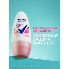 Антиперспирант шариковый 50 мл, РЕКСОНА "Сухость пудры" - фото 5