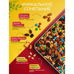 Смесь орехов NARMAK "Микс Позитив" (миндаль, кешью, арахис, изюм, шоколадное драже), 500 г, 00-00000142 - фото 3