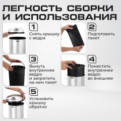 Ведро для мусора СЕНСОРНОЕ 12 л, нержавеющая сталь, зеркальная крышка, питание от 4-х батареек AA (не входят в комплект), LAIMA, 609327 - фото 24