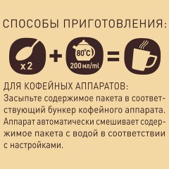 Кофе молотый в растворимом NESCAFE "Gold" 750 г, сублимированный, 12348310 Кофе молотый в растворимом NESCAFE "Gold" 750 г, сублимированный, 12348310 - фото 11
