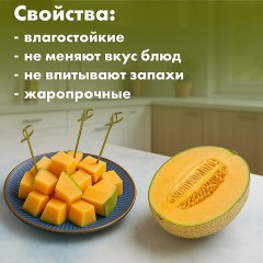 Пики (шпажки) для канапе бамбуковые УЗЕЛОК, 6 см, 100 шт., КП, 123314 Пики (шпажки) для канапе бамбуковые УЗЕЛОК, 6 см, 100 шт., КП, 123314 - фото 5