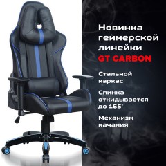 Кресло компьютерное BRABIX "GT Carbon GM-120", две подушки, экокожа, черное/синее, 531930 Кресло компьютерное BRABIX "GT Carbon GM-120", две подушки, экокожа, черное/синее, 531930 - фото 23
