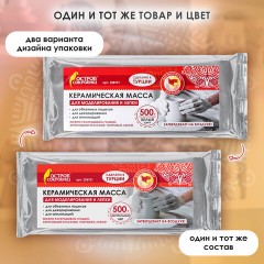 Масса керамическая для лепки ОСТРОВ СОКРОВИЩ, 500 г, натуральный цвет, 228731 Масса керамическая для лепки ОСТРОВ СОКРОВИЩ, 500 г, натуральный цвет, 228731 - фото 13