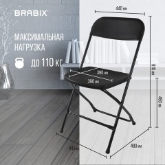 Стулья складные BRABIX "Golf CF-002", КОМПЛЕКТ 4 шт., черный каркас, пластик черный, 533030 Стулья складные BRABIX "Golf CF-002", КОМПЛЕКТ 4 шт., черный каркас, пластик черный, 533030 - фото 19