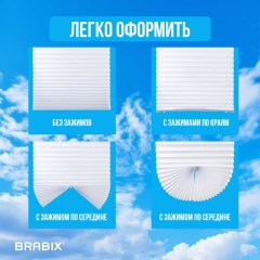 Жалюзи-плиссе, штора бумажная самоклеящаяся BRABIX, 60х180 см, ЭКО, 80 г/м2, цвет белый, 1 шт., 700001 - фото 22