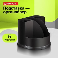 Подставка-органайзер BRAUBERG "ULTRA", 132х122х108 мм, 5 отделений, черная, 238256 Подставка-органайзер BRAUBERG "ULTRA", 132х122х108 мм, 5 отделений, черная, 238256 - фото 2