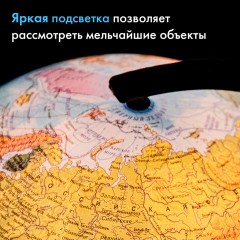 Глобус физический / политический Globen "Классик", 32 см, с подсветкой, рельефный, К013200223 Глобус физический / политический Globen "Классик", 32 см, с подсветкой, рельефный, К013200223 - фото 23