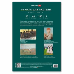 Бумага для пастели БОЛЬШАЯ А3 в папке, 20 листов, 5 цветов, 180 г/м2, BRAUBERG ART CLASSIC, 116346 - фото 4