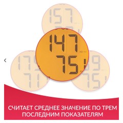 Тонометр АРМЕД YE680B, диапазон давления 0-280 мм рт. ст., диапазон пульса 40-200 уд/мин, автоматический, без поверки, 1977501 - фото 7