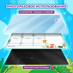 Планинг на холодильник магнитный РАСПИСАНИЕ 42х30 см, с маркером и салфеткой, ЮНЛАНДИЯ, 237851 Планинг на холодильник магнитный РАСПИСАНИЕ 42х30 см, с маркером и салфеткой, ЮНЛАНДИЯ, 237851 - фото 7