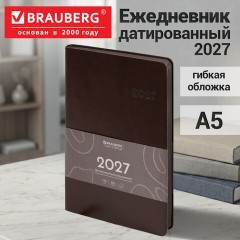 Ежедневник датированный 2027, А5, 138х213 мм, BRAUBERG "Flexi", под кожу, гибкий, темно-коричневый, 118222 - фото 16