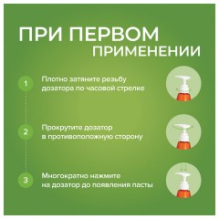 Зубная паста 240 мл, SYNERGETIC "Защита от кариеса", с экстрактом имбиря и нимом, дозатор, 201022 Зубная паста 240 мл, SYNERGETIC "Защита от кариеса", с экстрактом имбиря и нимом, дозатор, 201022 - фото 8