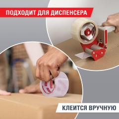 Клейкая лента упаковочная 48 мм х 200 м, прозрачная, толщина 45 микрон, BRAUBERG ORIGINAL, 440177 Клейкая лента упаковочная 48 мм х 200 м, прозрачная, толщина 45 микрон, BRAUBERG ORIGINAL, 440177 - фото 8